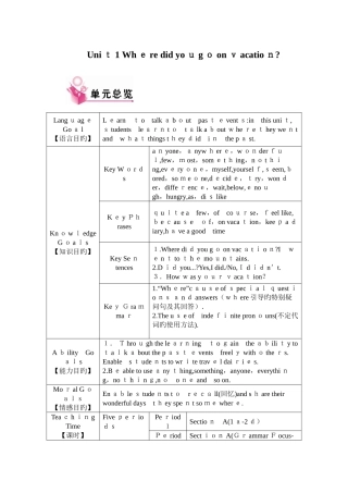 2025年人教版八年级英语上册全册教案