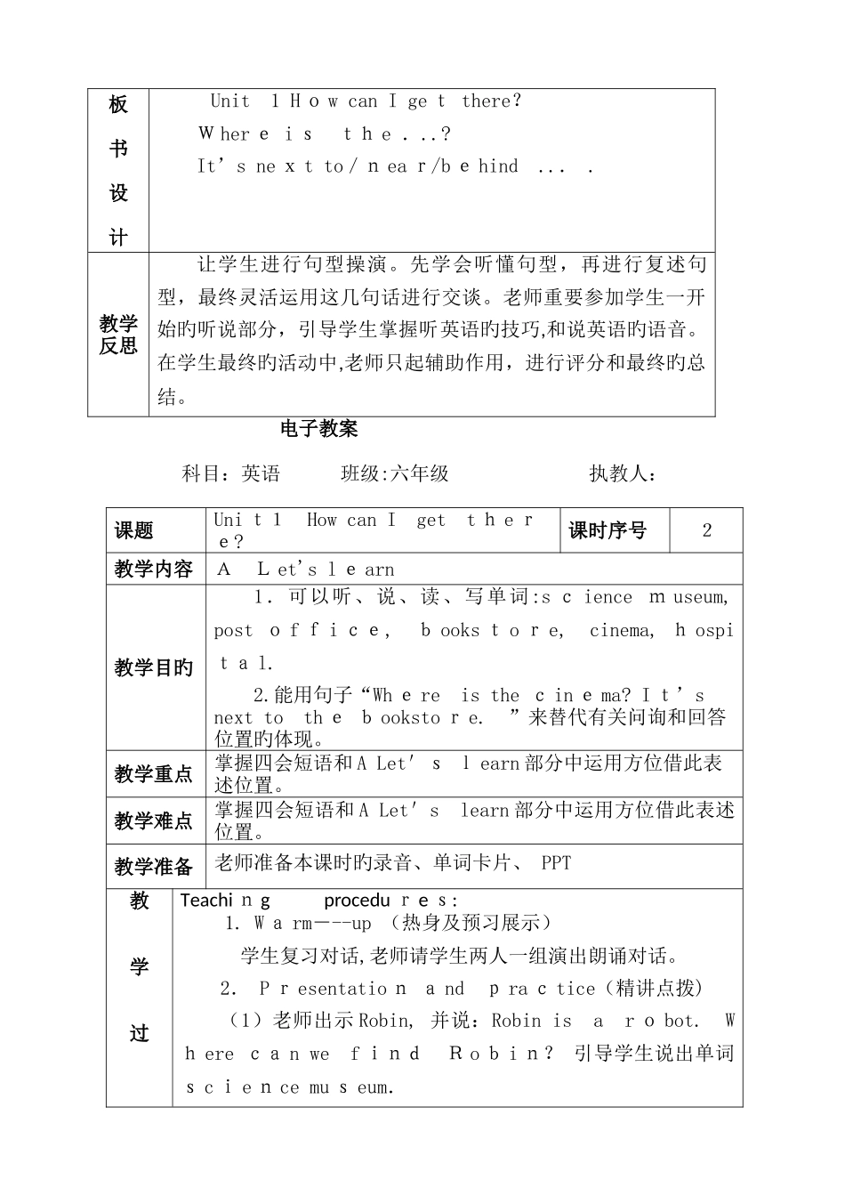 2025年人教版六年级上册英语全册教案及教学反思_第3页