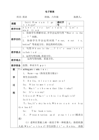 2025年人教版六年级上册英语全册教案及教学反思