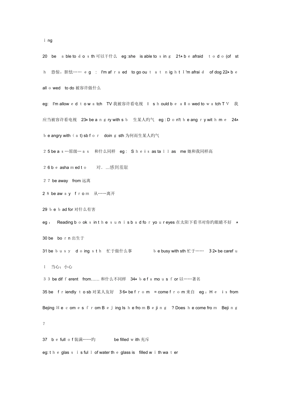 2025年人教版初中英语词组归纳总结_第2页