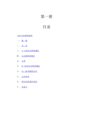 2025年人教版年级数学全套教案