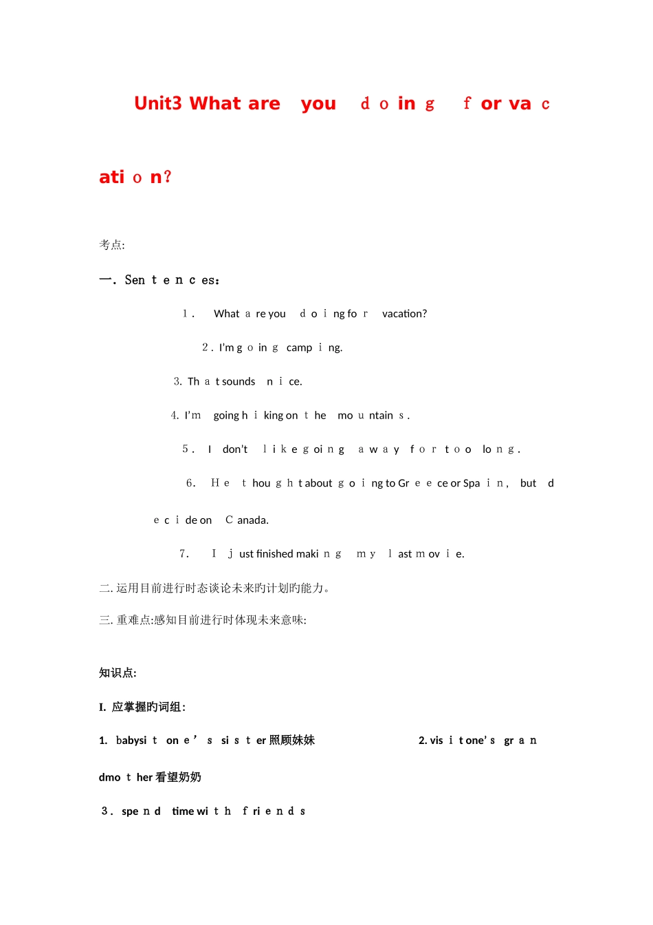 2025年人教版新目标八年级英语知识点总结_第1页