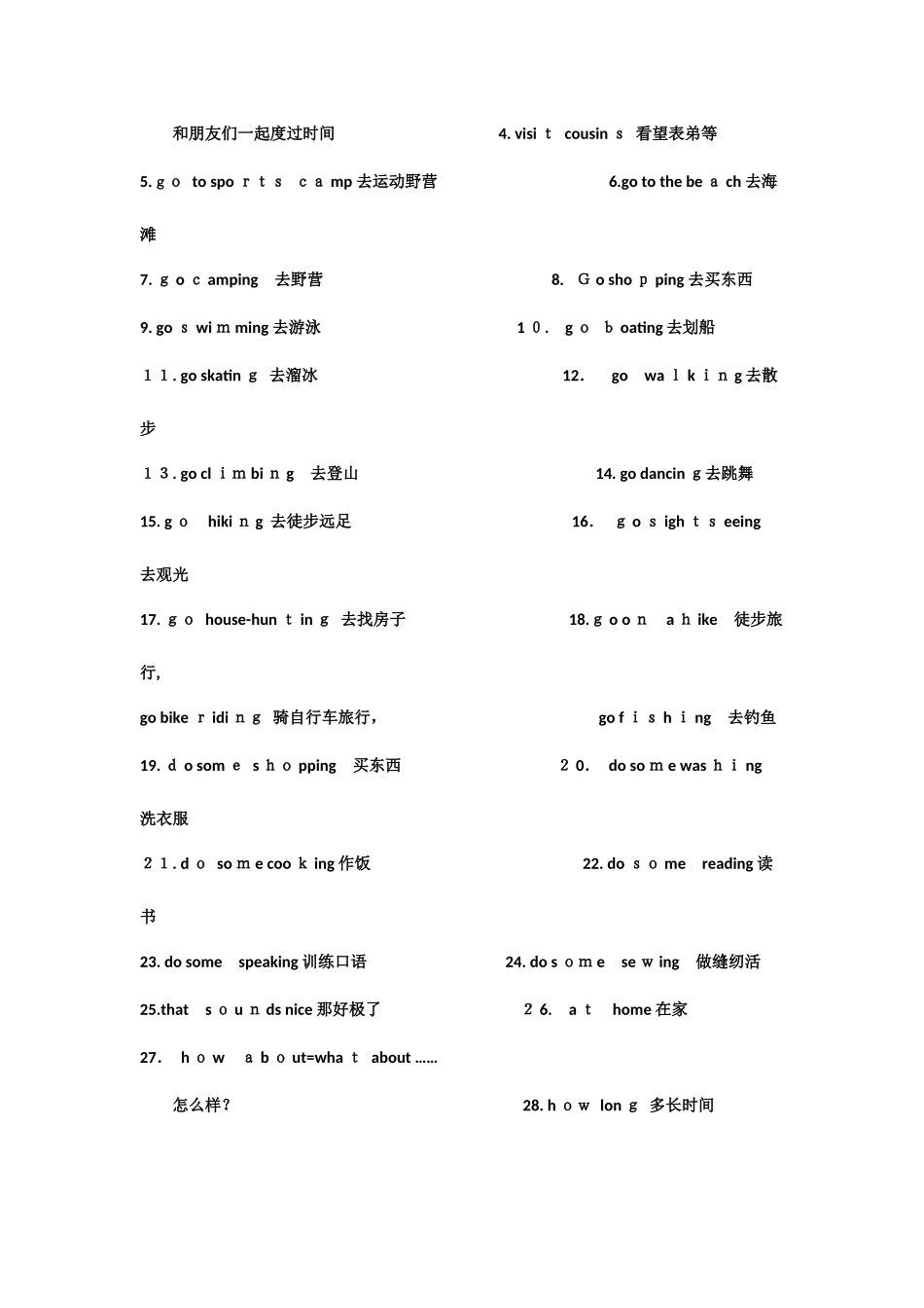 2025年人教版新目标八年级英语知识点总结_第2页