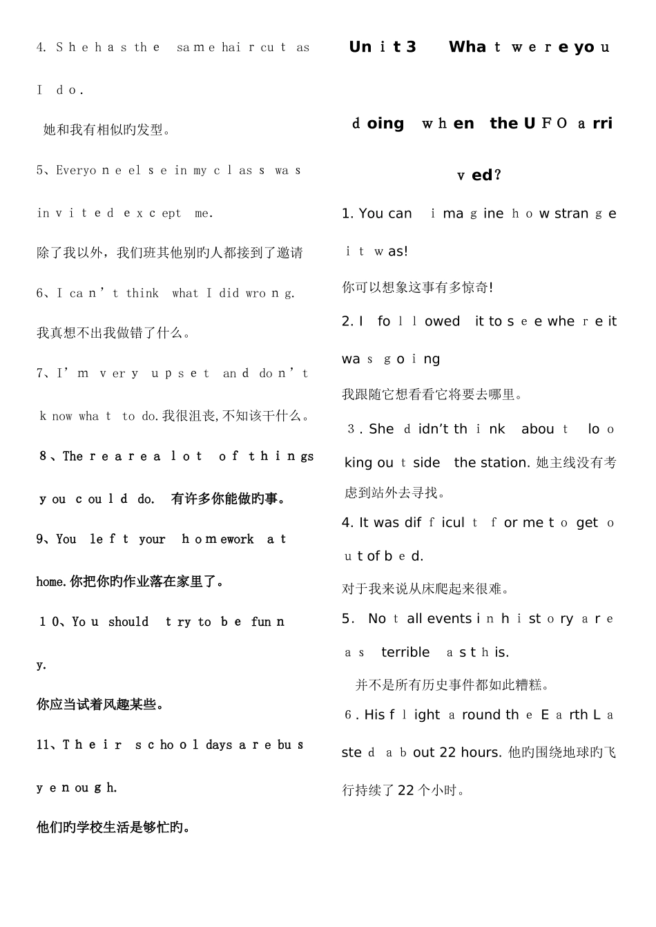 2025年人教版新目标英语八年级下册知识点全归纳_第2页