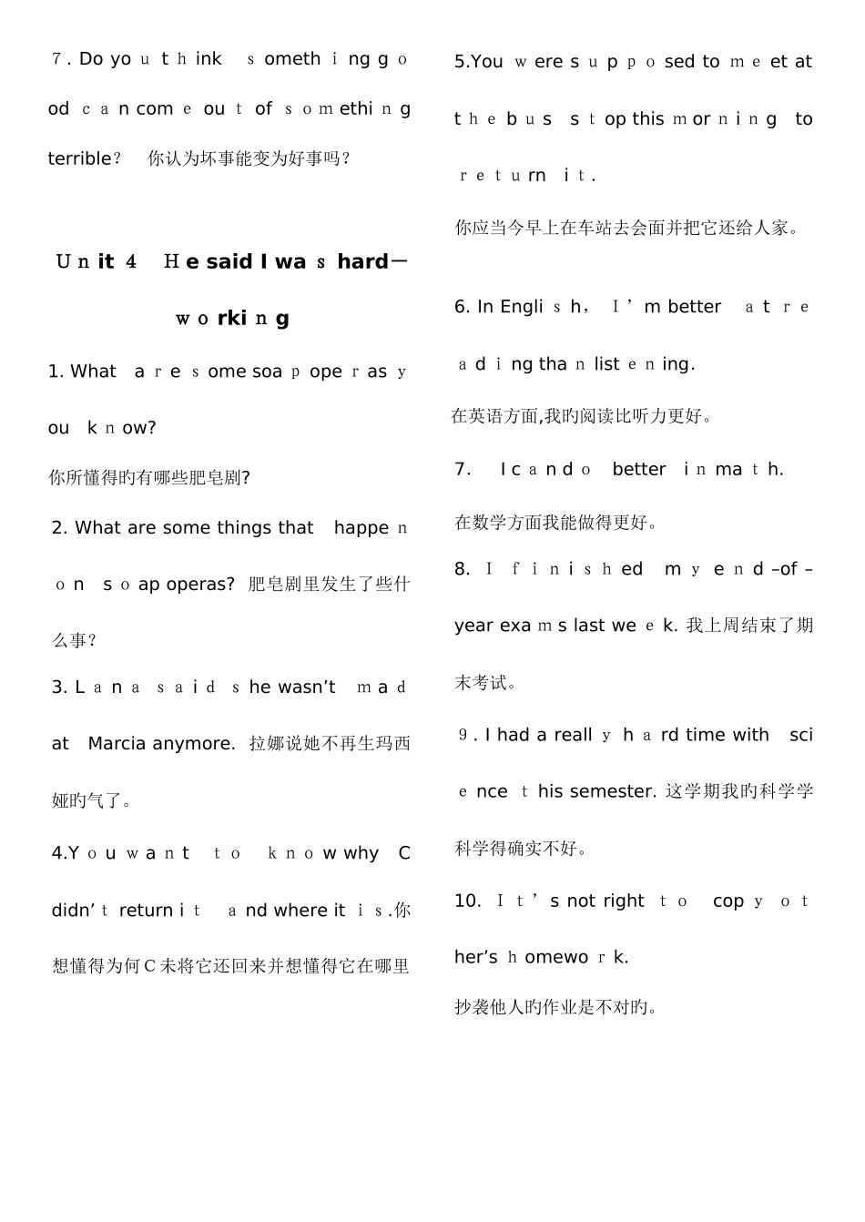2025年人教版新目标英语八年级下册知识点全归纳_第3页