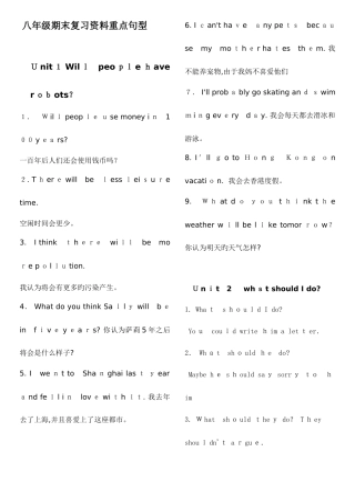 2025年人教版新目标英语八年级下册知识点全归纳