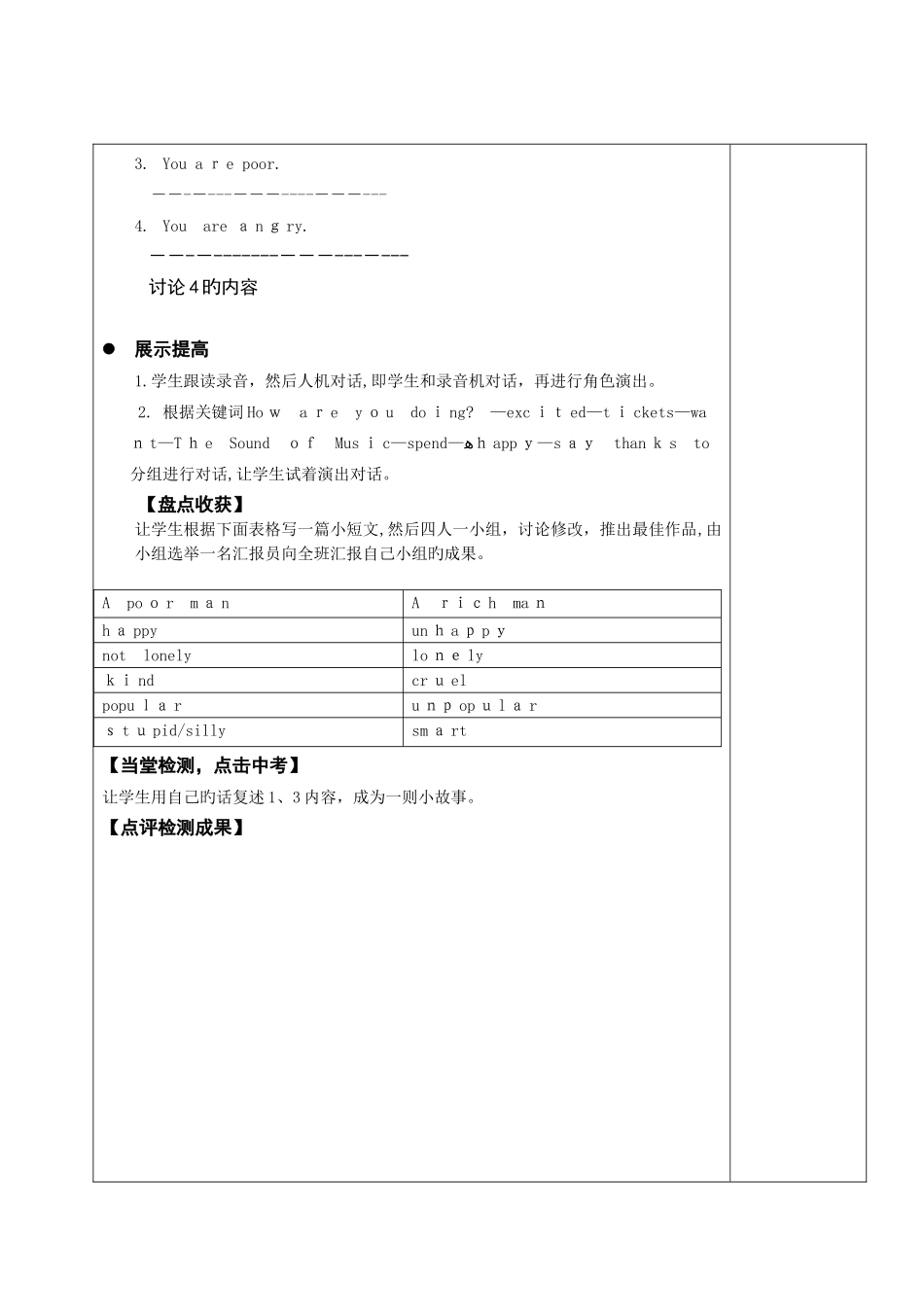 2025年仁爱英语八年级下册导学案全册_第2页