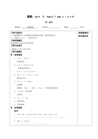 2025年仁爱英语八年级下册导学案全册