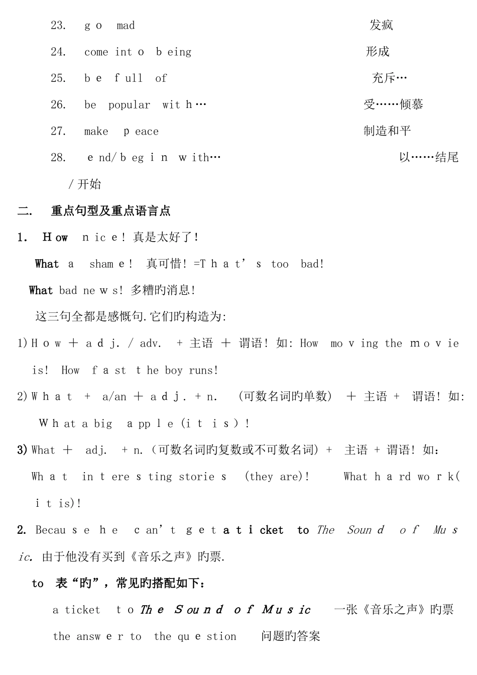 2025年仁爱英语八年级下册语言知识点汇编_第3页