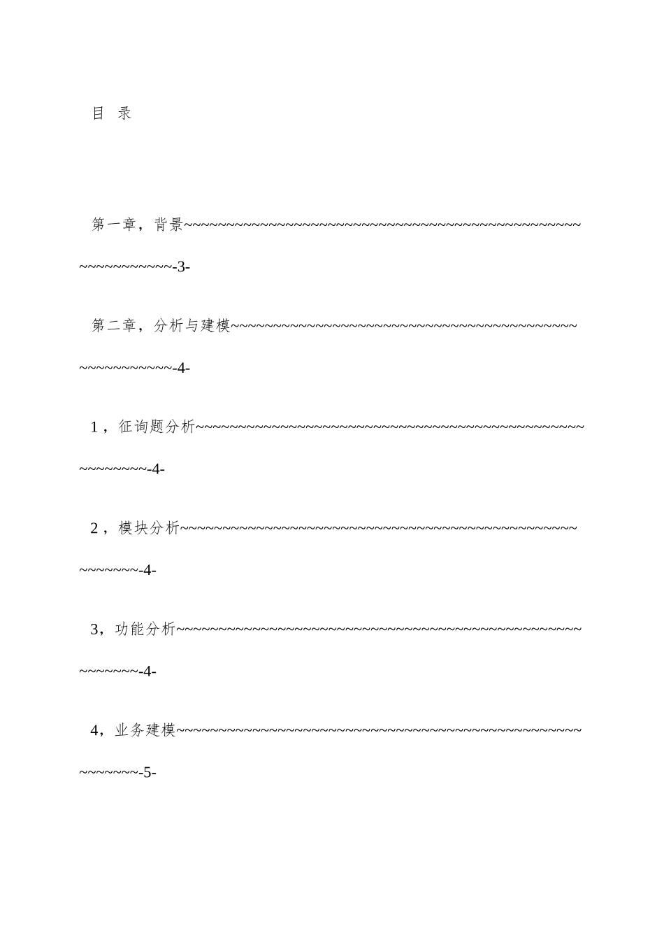 2025年仓库信息管理系统_第2页