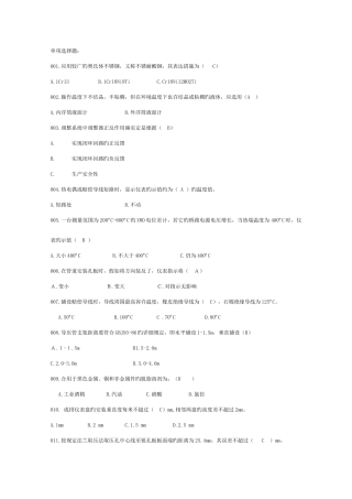 2025年仪表知识点