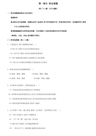 2025年企业培训师二级理论考试试卷含参考答案及原文出处