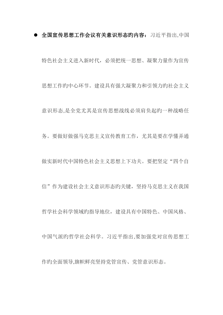 2025年会计学院下半年发展对象选拔考试_第3页