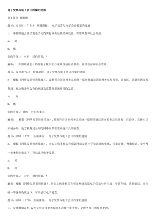 2025年会计继续教育试题