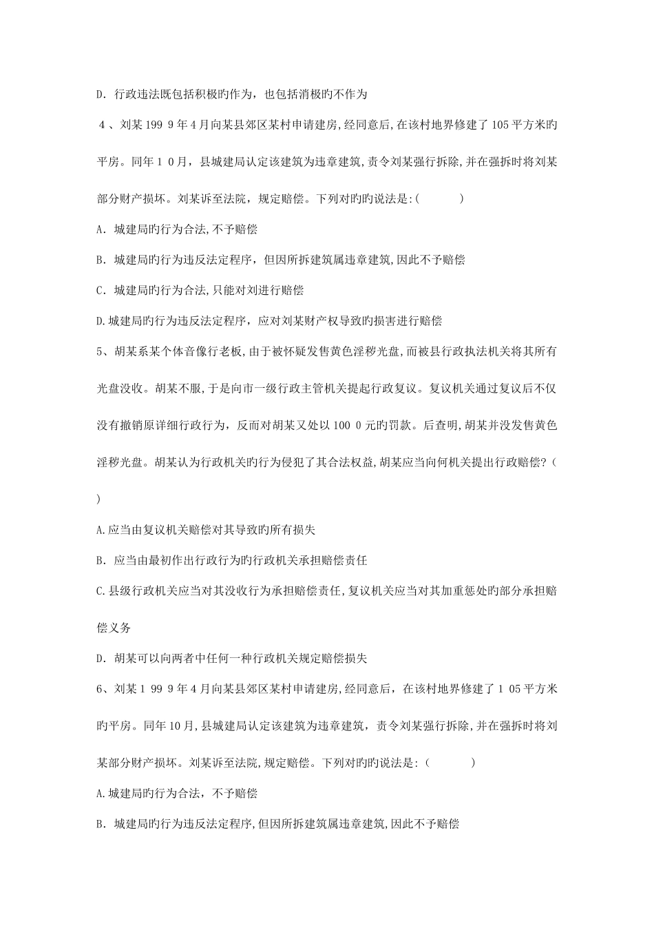 2025年供电企业法律顾问与外聘律师的协作关系_第2页