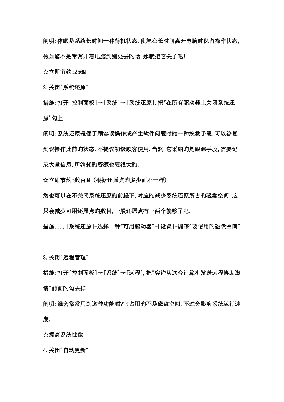 2025年保护笔记本珍藏版_第2页