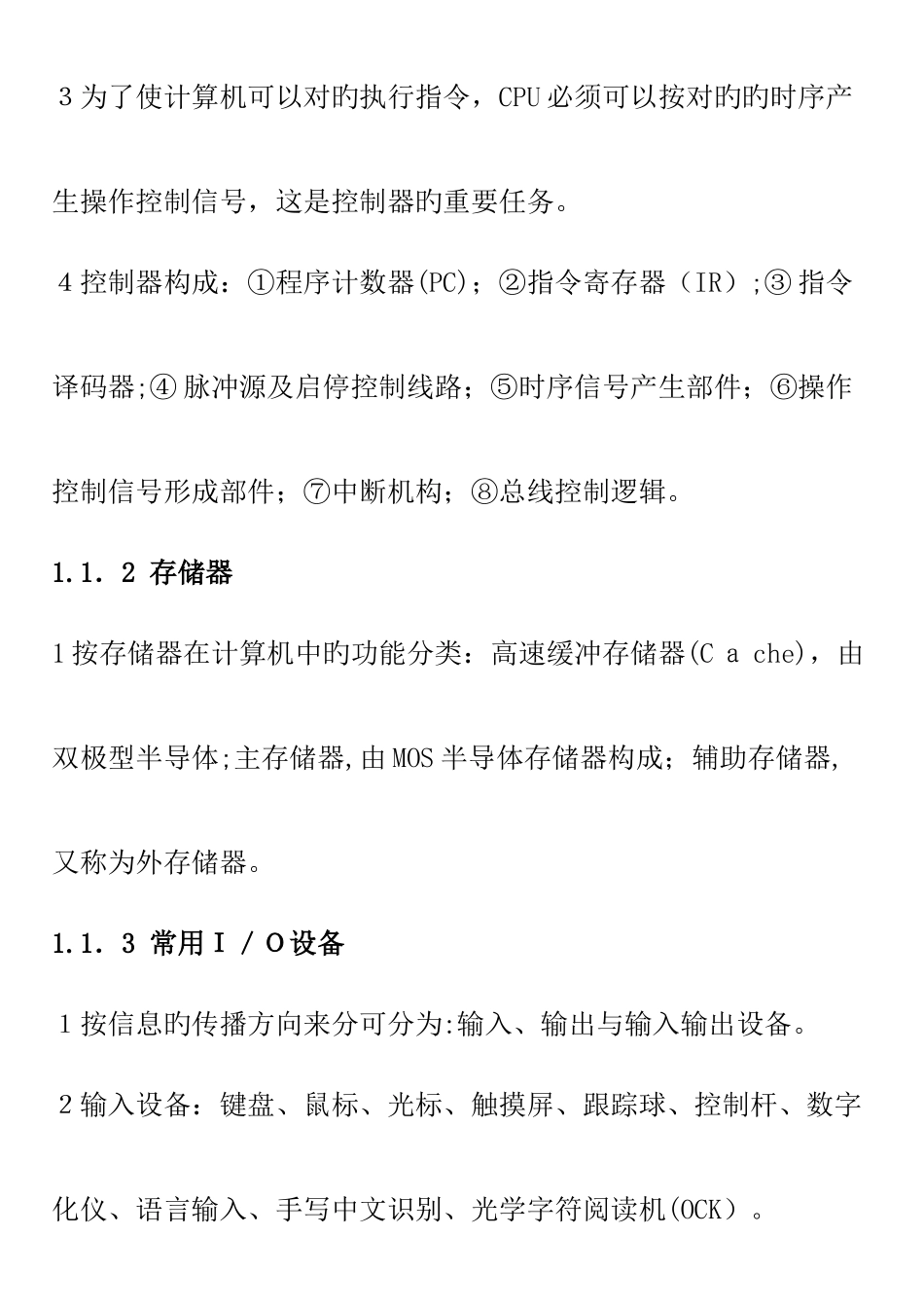 2025年信息系统管理工程师教程_第2页