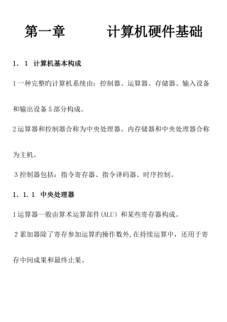 2025年信息系统管理工程师教程