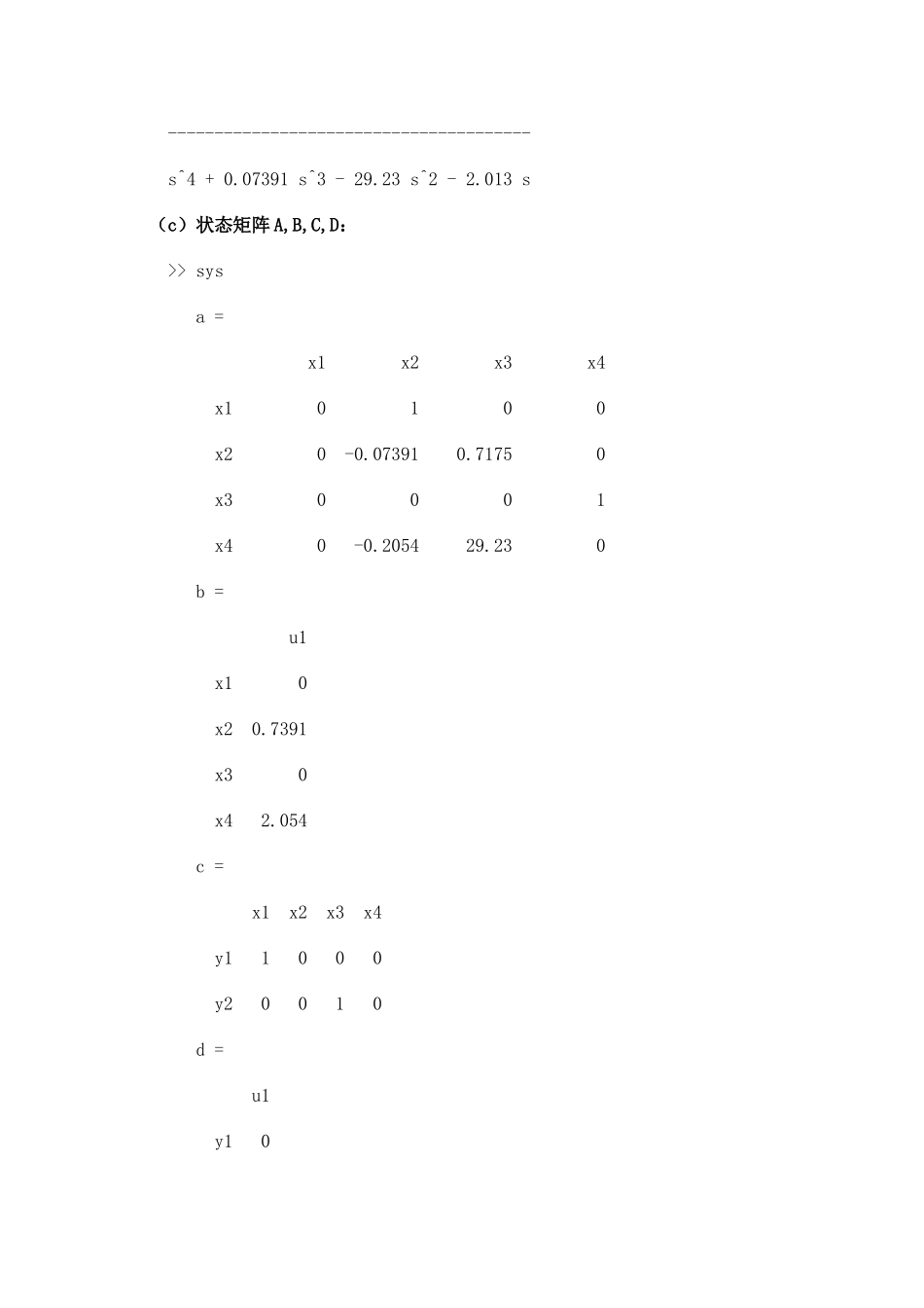 2025年倒立摆实验报告现代控制理论_第3页