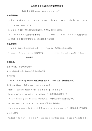 2025年八年级下册英语全册教案教学设计