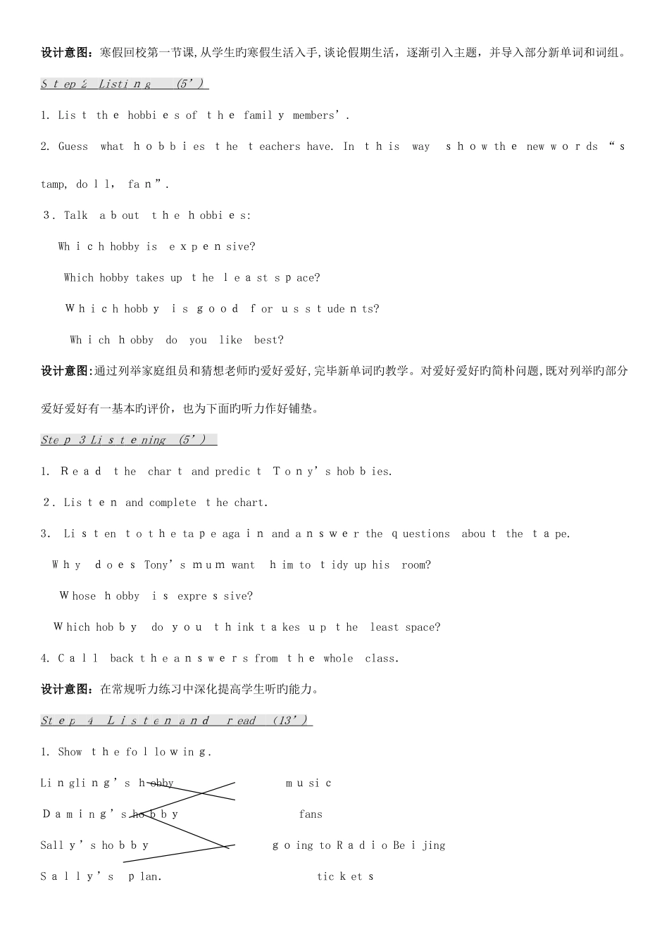 2025年八年级英语下册教案外研版全册_第2页