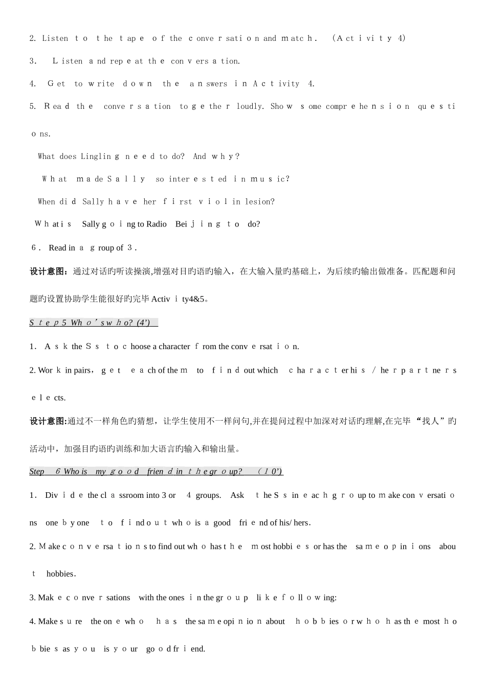 2025年八年级英语下册教案外研版全册_第3页