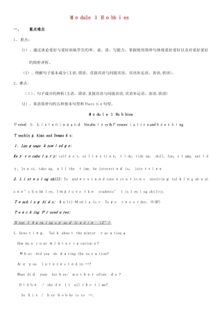 2025年八年级英语下册教案外研版全册