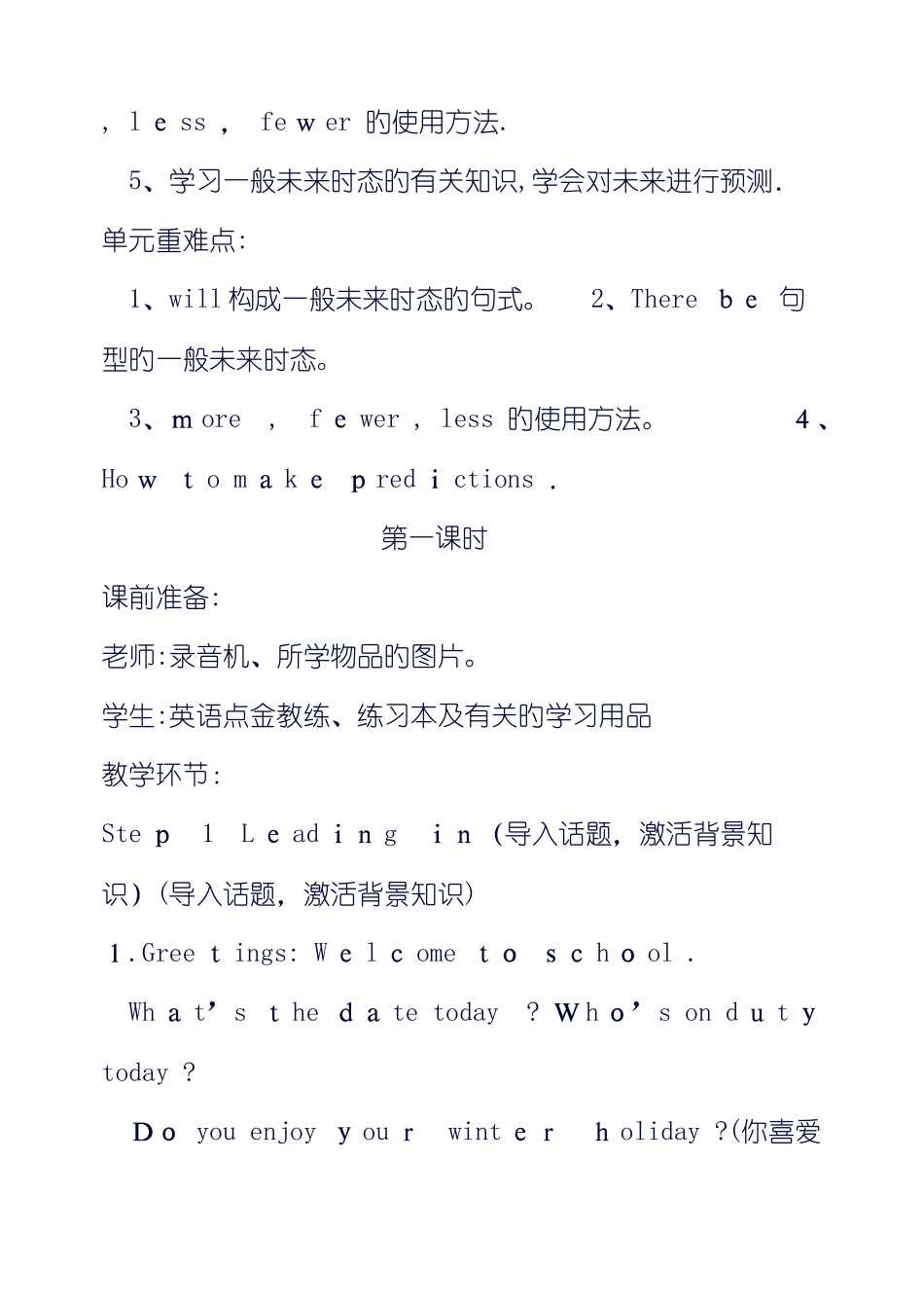 2025年八年级英语下册全册教案人教版新目标_第2页