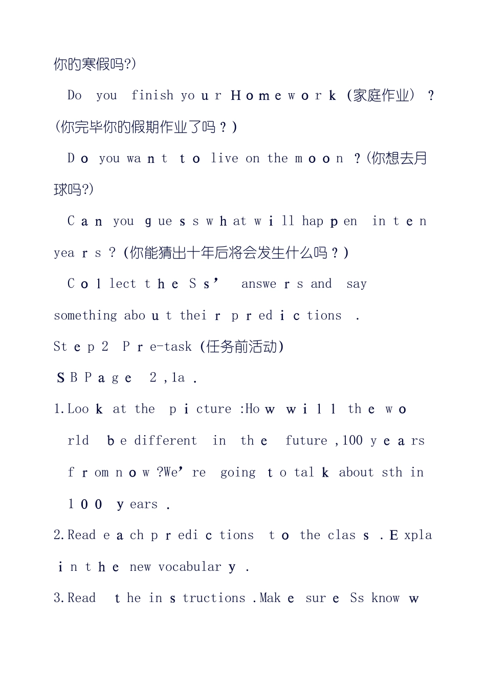 2025年八年级英语下册全册教案人教版新目标_第3页