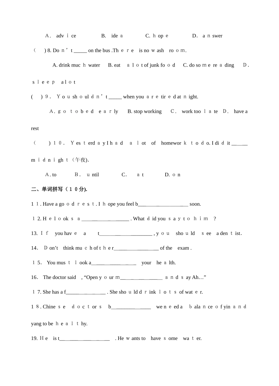 2025年八年级英语上全册单元测试卷人教新目标版_第2页
