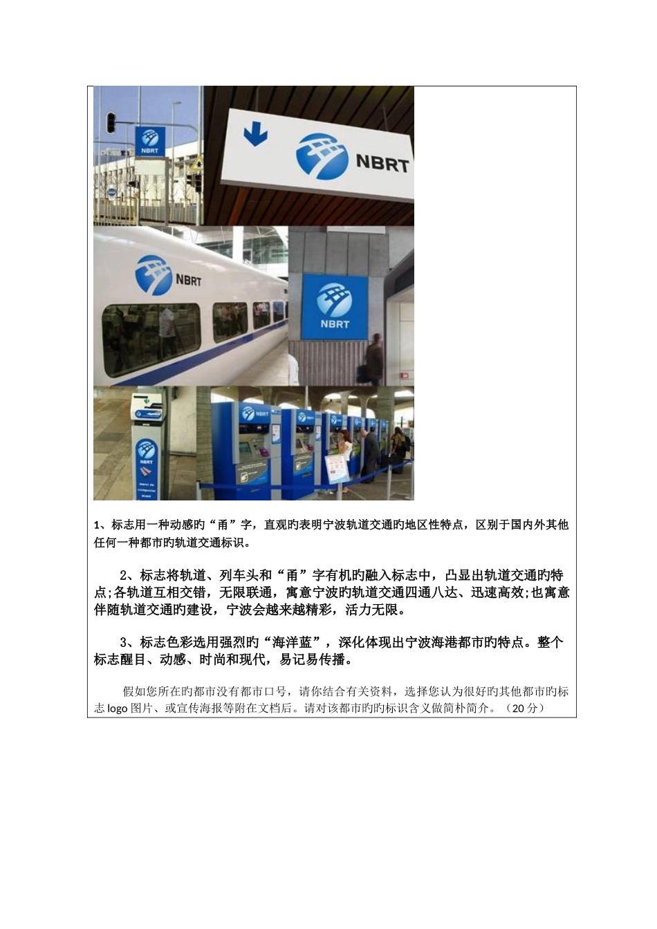 2025年公共关系学离线作业汇编_第2页