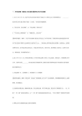 2025年公共基础知识试题含答案