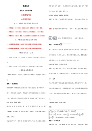 2025年公务员考点笔记