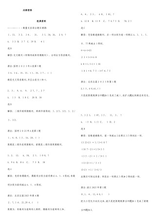 2025年公务员考试行政职业能力测试试题大全