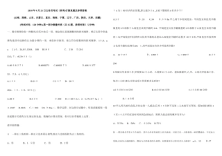 2025年公务员考试联考行政能力测试真题及参考答案精简版