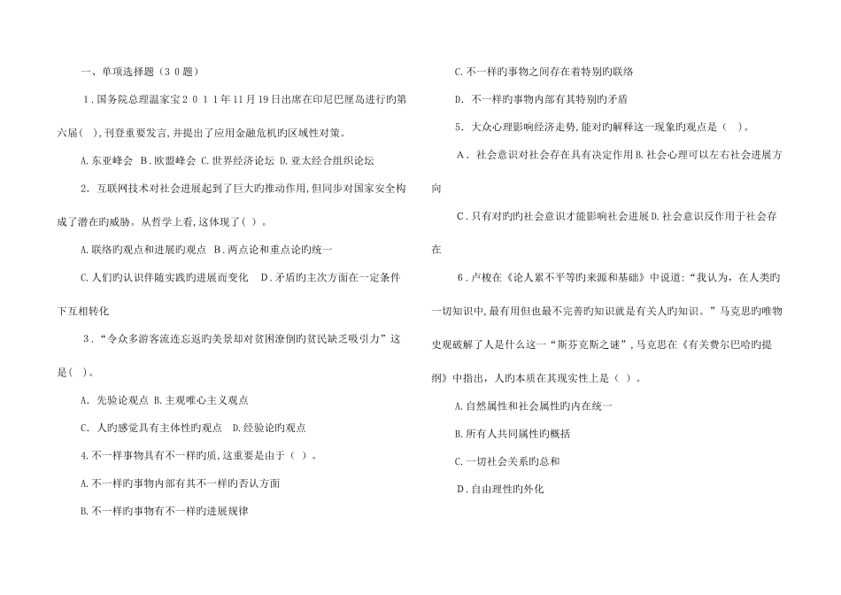 2025年公务员考试题库_第1页