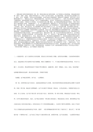 2025年公务员面试心得