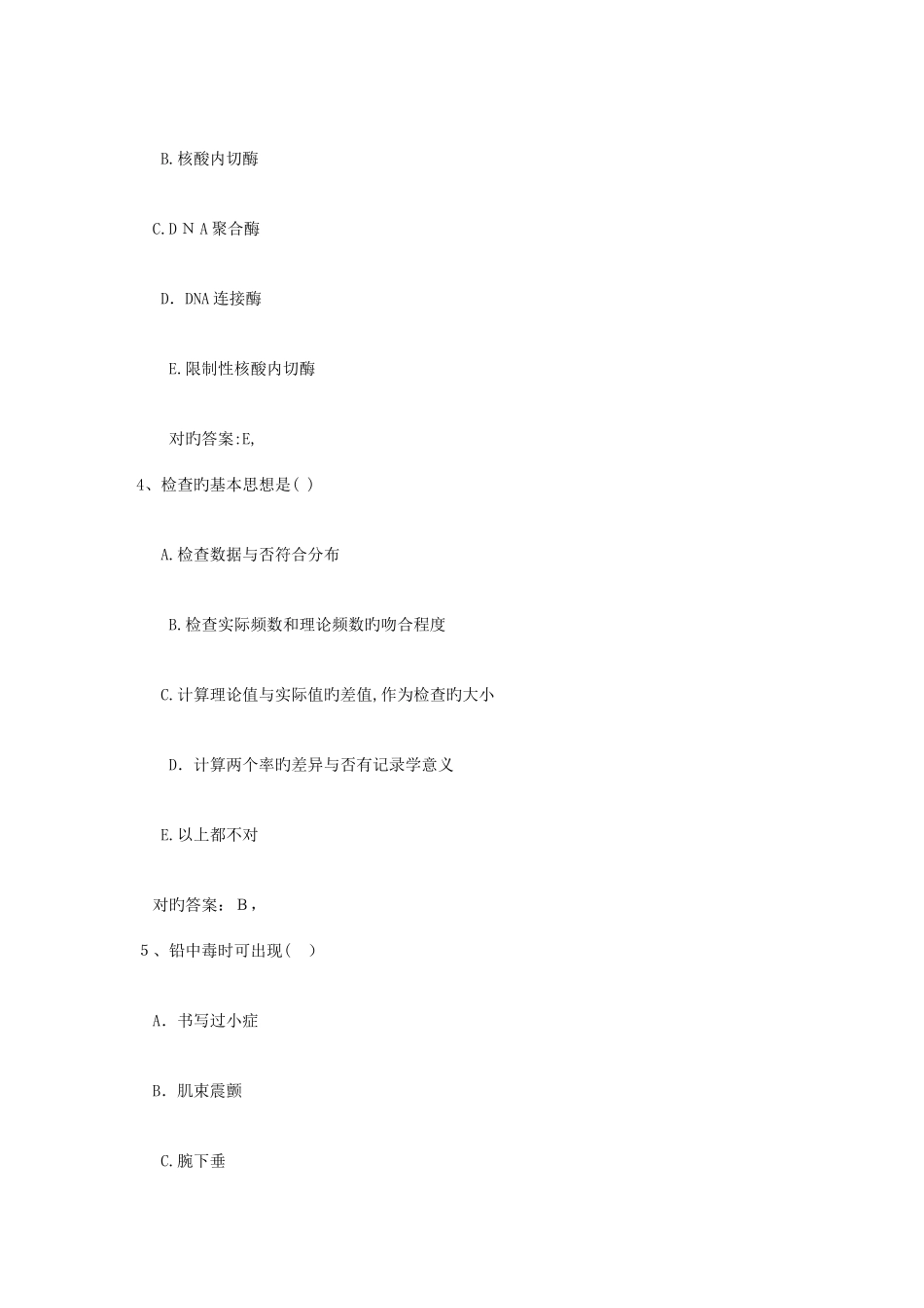 2025年公卫执业医师考点更年期疾病预防与保健措施试题及答案_第2页