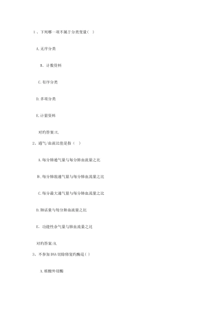 2025年公卫执业医师考点更年期疾病预防与保健措施试题及答案