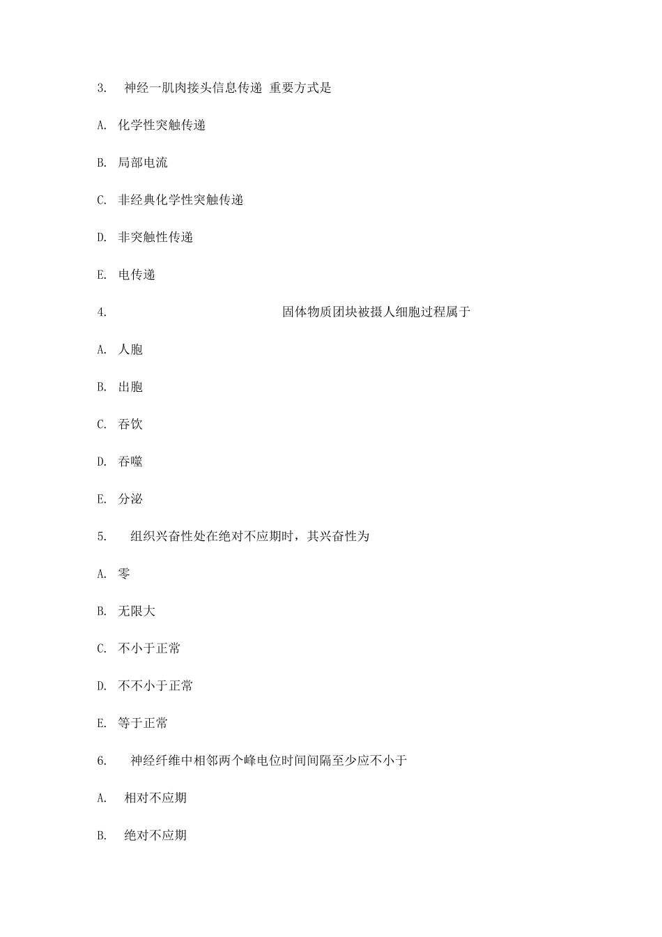 2025年公卫执业医师考试模拟试题及答案_第2页