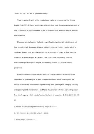 2025年六级写作要诀王长喜十二句作文法