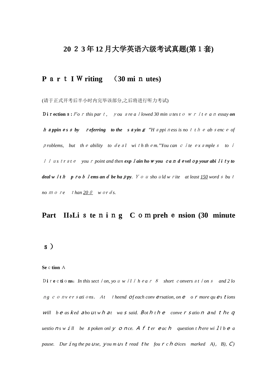 2025年六级真题及答案三套全_第1页