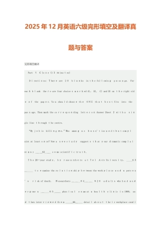 2025年六级历年完形填空真题及答案