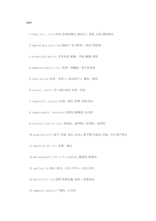 2025年六级高频词汇