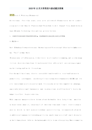 2025年六级及答案