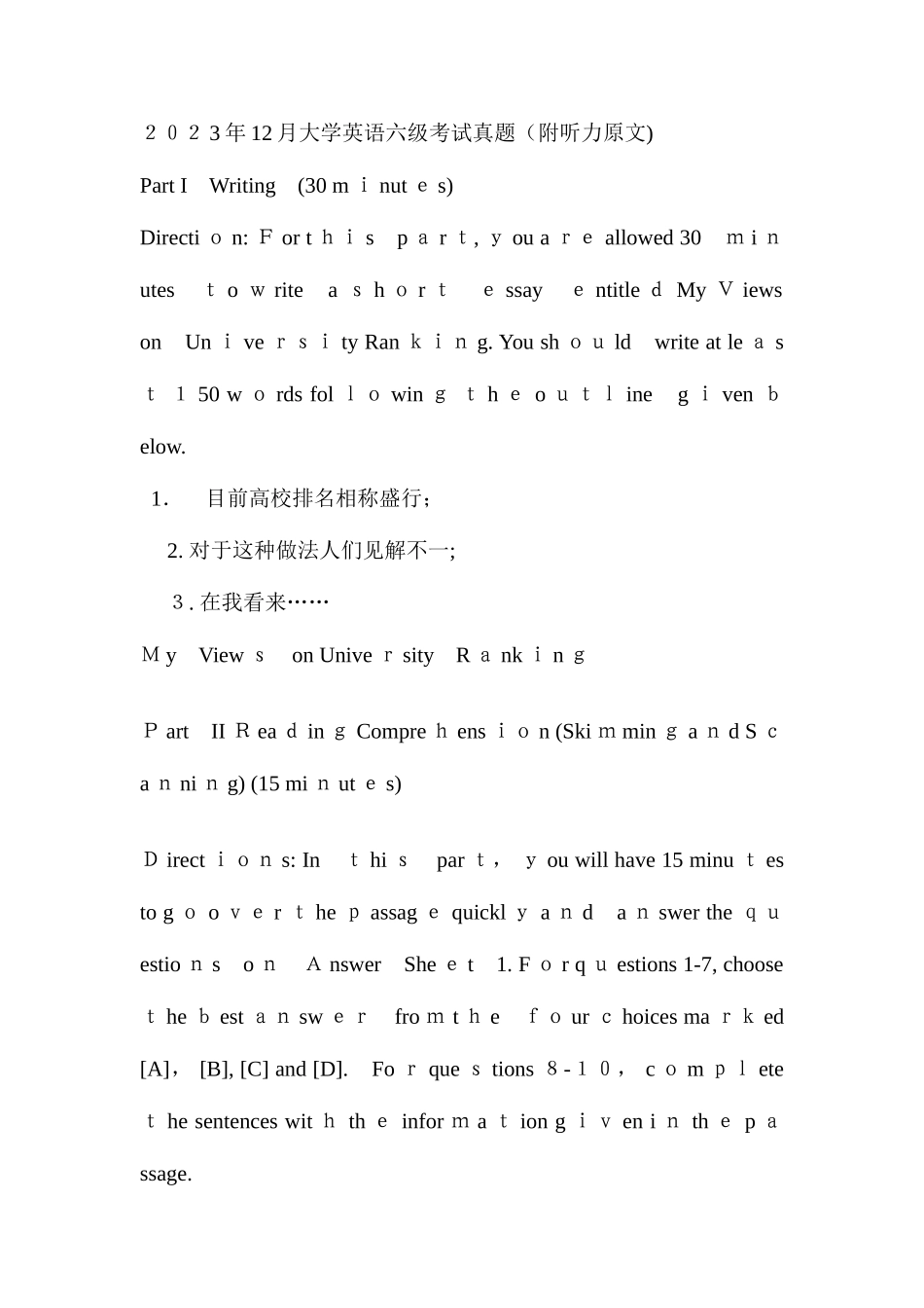 2025年六级真题和答案_第1页