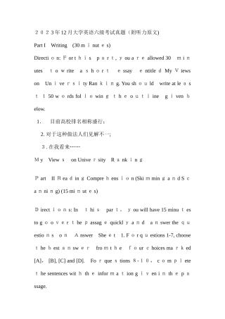 2025年六级真题和答案