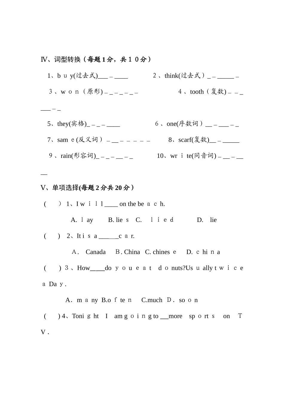 2025年冀教版六年级英语小升初毕业试卷_第3页