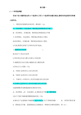 2025年农业银行金融常识题库