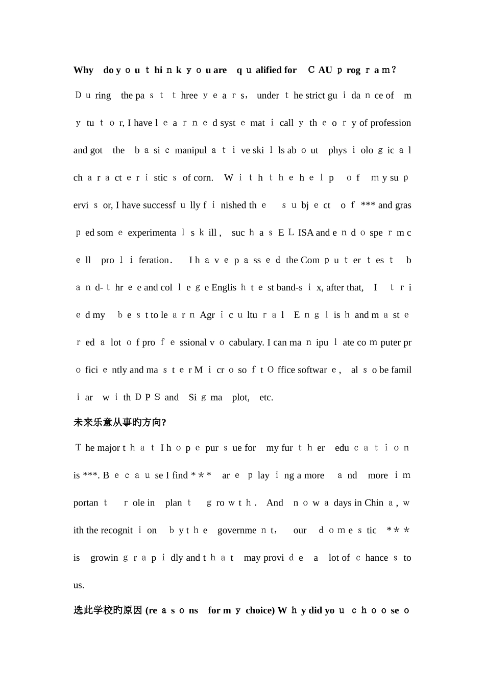 2025年几篇博士面试英语自我介绍资料_第3页